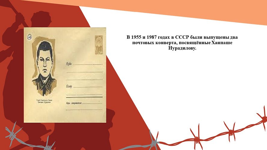 «Вечная память»